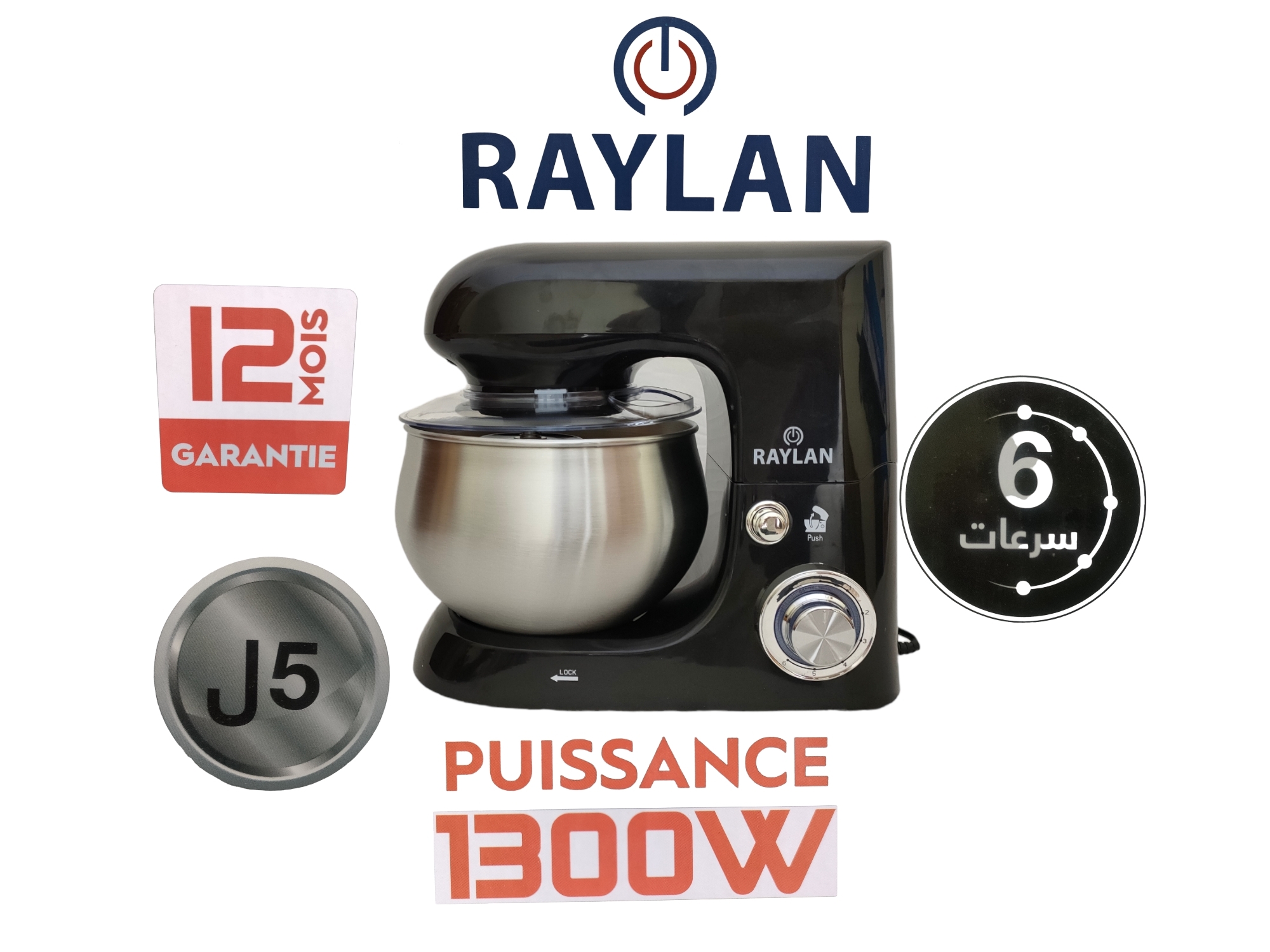 عجان Pétrin Raylan 1300 w 05L 2