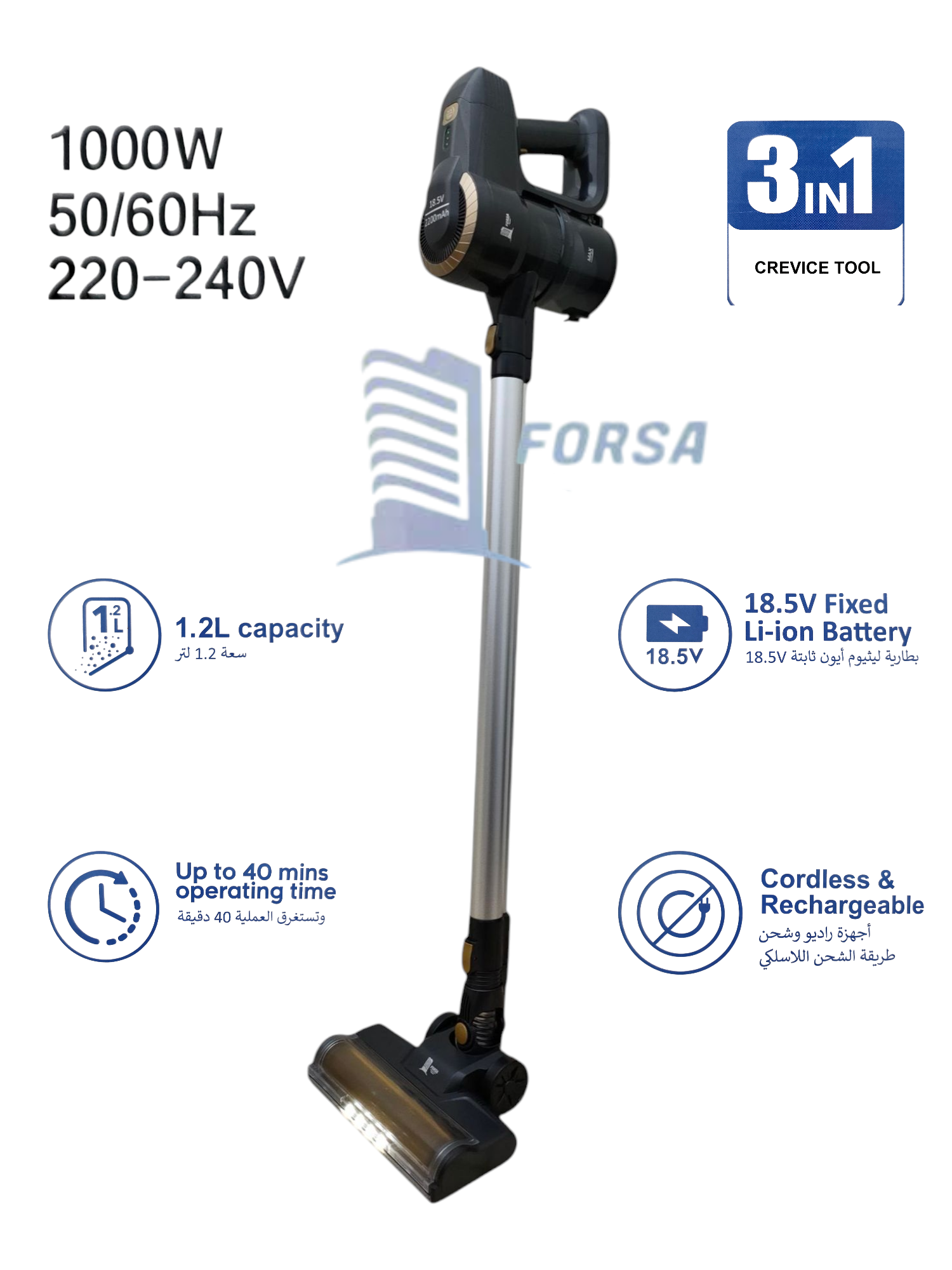 Aspirateur  son fil forsa  أسبيراتار بدون كابل