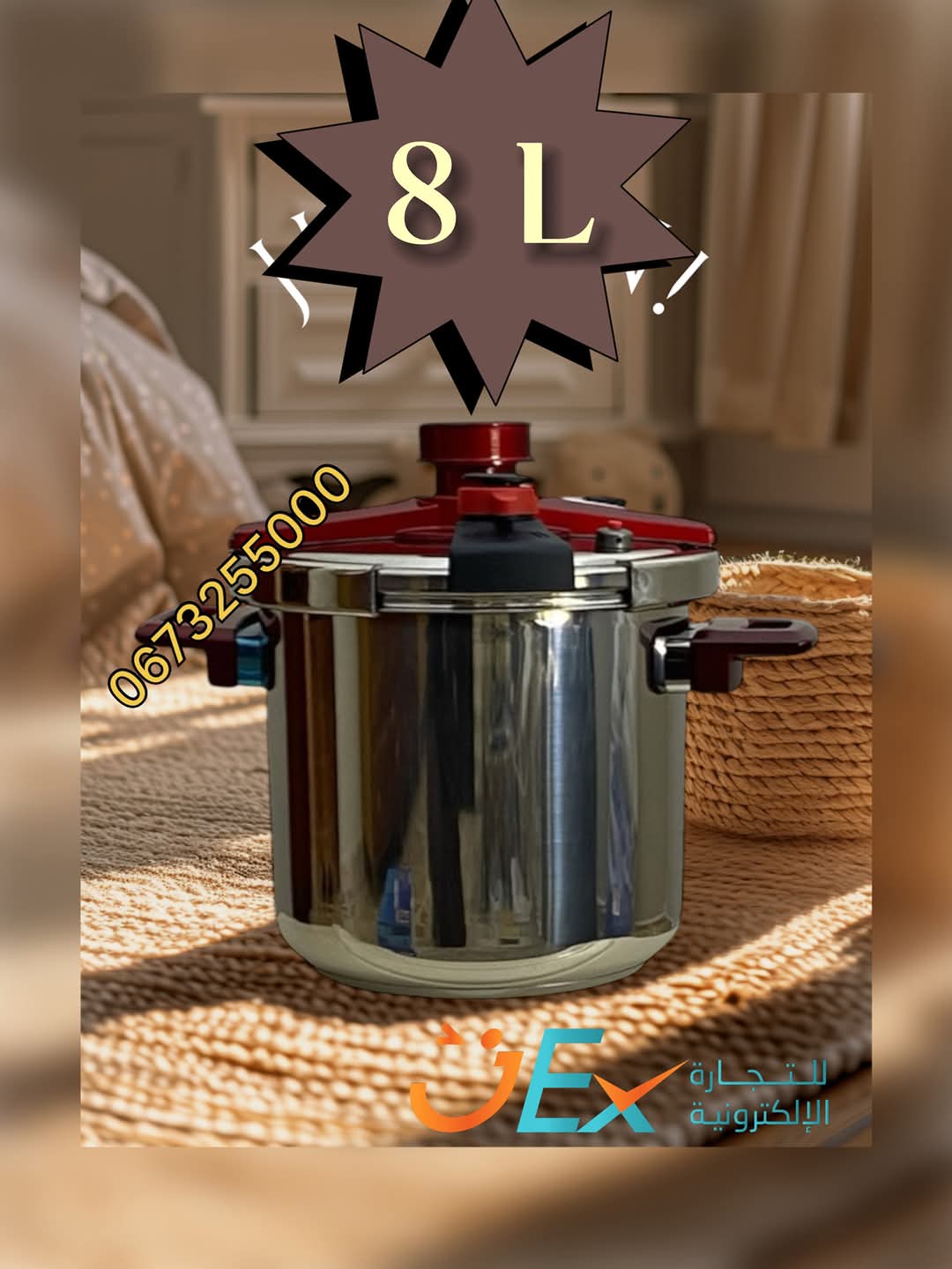 Cocotte 8L  forsa inox طنجرة الطهي