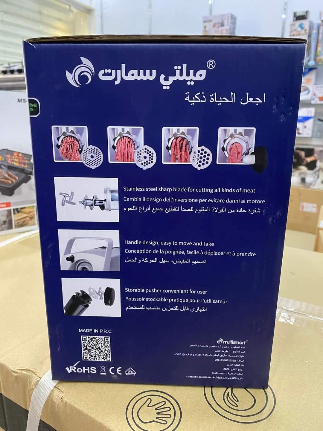 مفرمة اللحم hachoir multismart inox 7