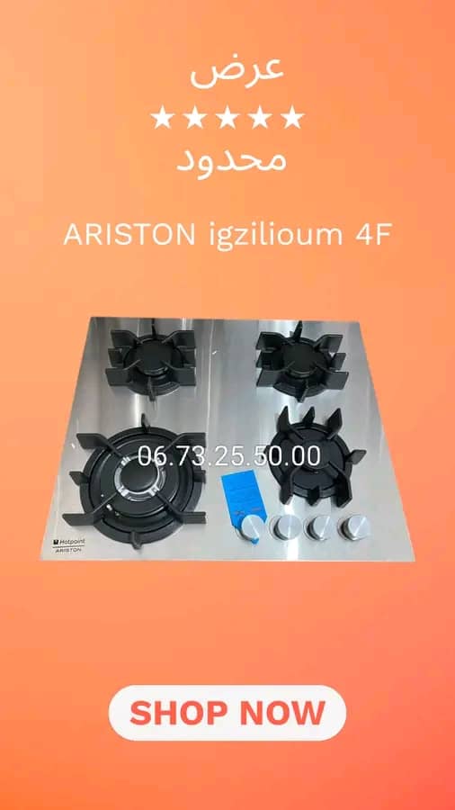 plaque chauffante Ariston igzilioum 4F طاولة المطبخ أريسطون