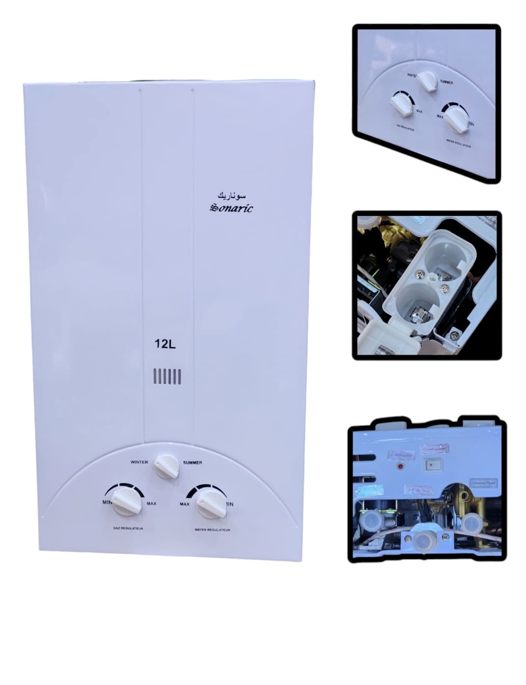 مسخن الماء سوناريك chaufe bain sonaric 2